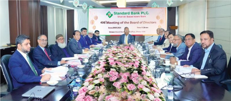 স্ট্যান্ডার্ড ব্যাংকের ৪০৬তম বোর্ড সভা অনুষ্ঠিত